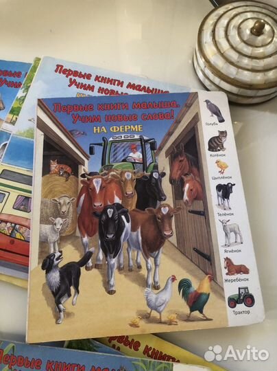 Первые книги малыша набор 7 книг