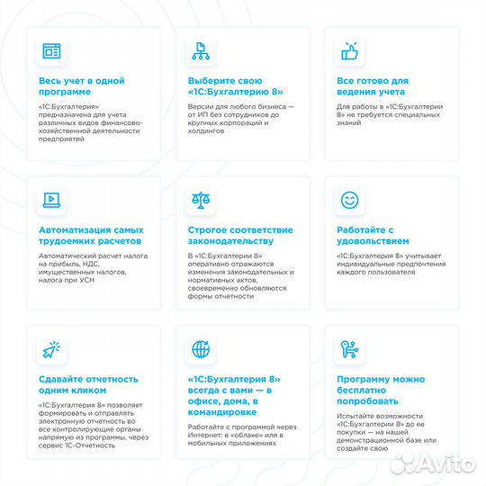 1С:Бухгалтерия 8.3. Базовая версия + Техподдержка