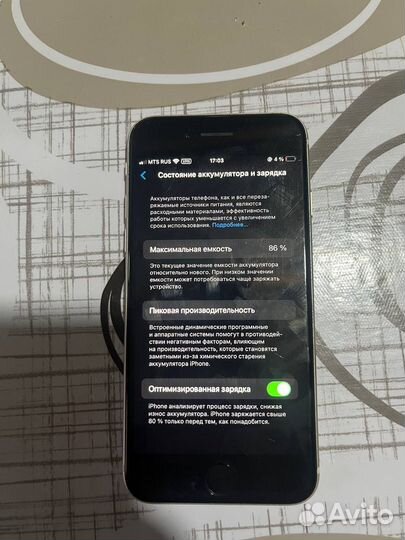 iPhone SE (2022), 64 ГБ