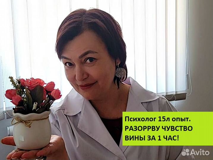 Консультация психолога