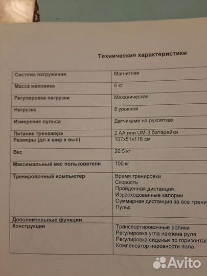 Велотренажер torneo samba