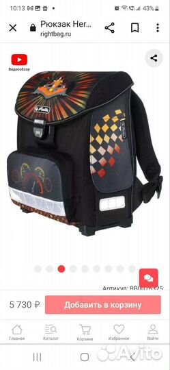 Ранец herlitz smart с пеналом