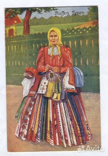 Старинная почтовая карточка, Германия, до 1917