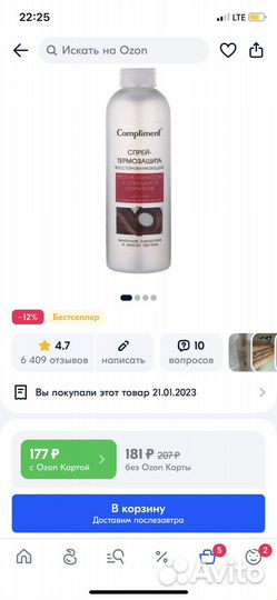 Compliment Спрей-термозащита для волос