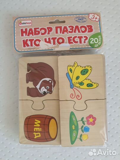 Деревянные пазлы