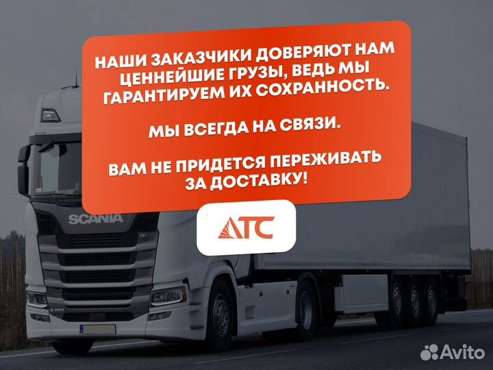 Грузоперевозки межгород Газель фура 5,10, 20 тонн