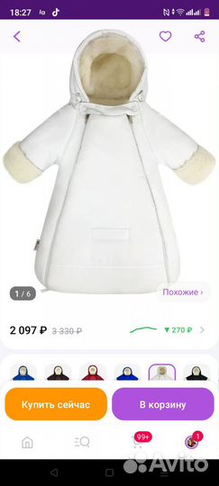 Комбинезон конверт