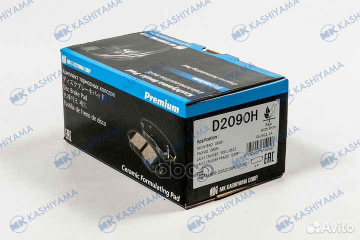 D2090-01 413 00Y02-2090 колодки дисковые з T