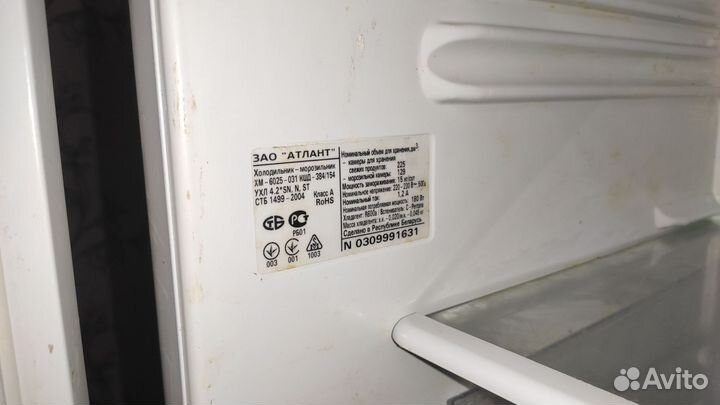 Холодильник атлант 2м