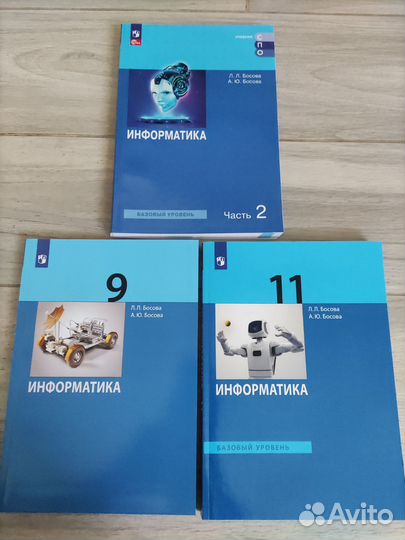 Учебное пособие по информат.7-11кл Поляков Семакин
