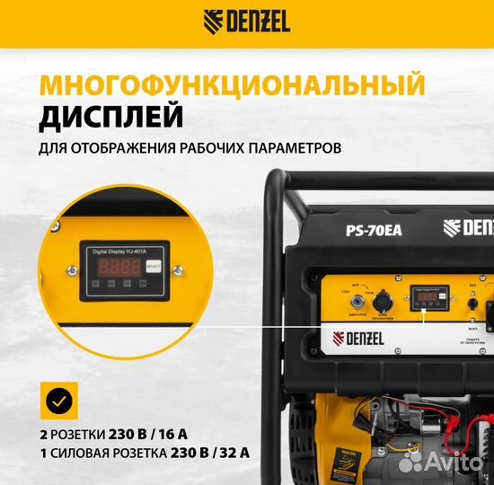 Генератор бензиновый denzel PS 70 EA, 7.0 кВт