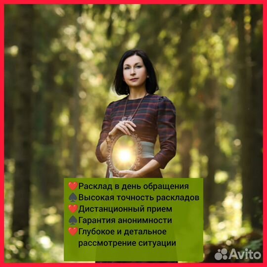 Гадание на картах Таро. Обучение