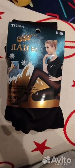 Термо колготки с эффектом вторая кожа