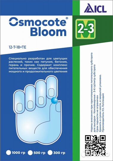 Удобрения Осмокт, Плантафол, Мастер, Радифарм, идр