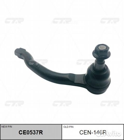 CTR CE0537R / CEN-146R Наконечник рулевой тяги пра