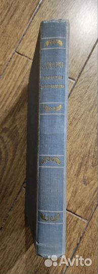 Раритетные книги