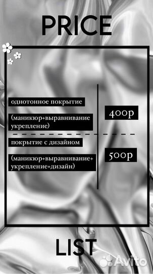 Маникюр/наращивание