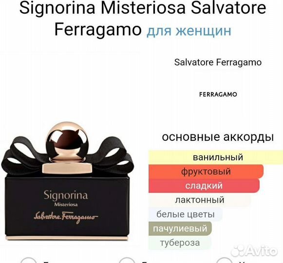 Парфюм оригинал