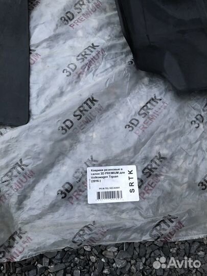 Коврики салона Volkswagen Tiguan 2