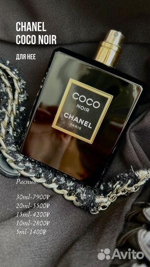 Chanel coco noir