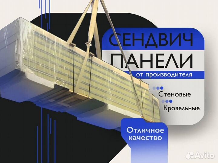 Сендвич панели стеновые, от производителя, опт от