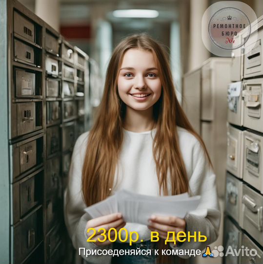 Распространитель листовок с ежедневными выплатами