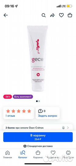 Крем для лица и рук