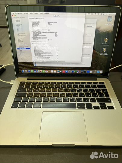 Apple MacBook Pro 13 retina 2015