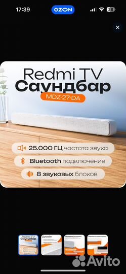 Саундбар xiaomi redmi tv