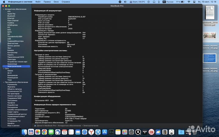 Macbook pro 13 2020 M1 8/256 рст