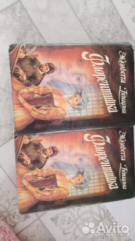 Книга Жюльетта Бенцони