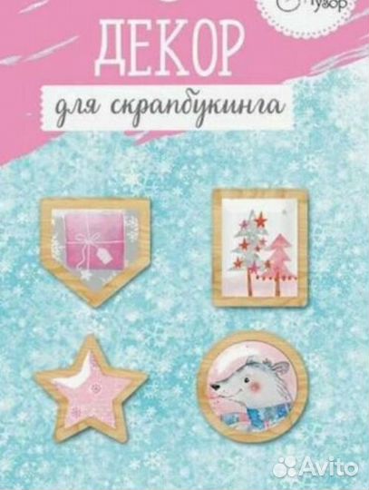 Декор Скрепки Топсы Скрапбукинг