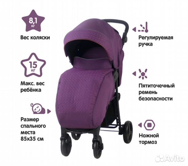 Коляска прогулочная новая