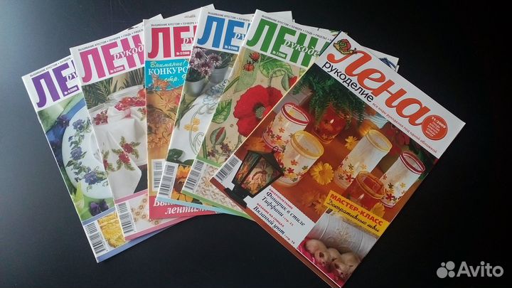 Журналы по рукоделию 