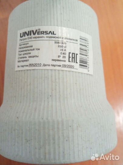 Керамический патрон