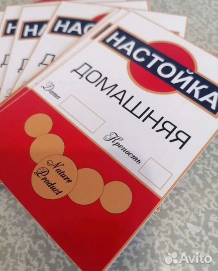 Набор этикеток на бутылку