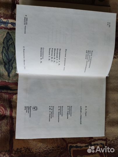 Книга -Н. К. Рерих - Алтай-Гималаи-1974