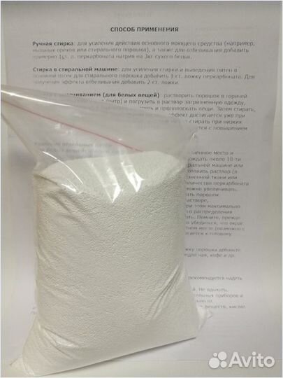 Кислородный отбеливатель для всех