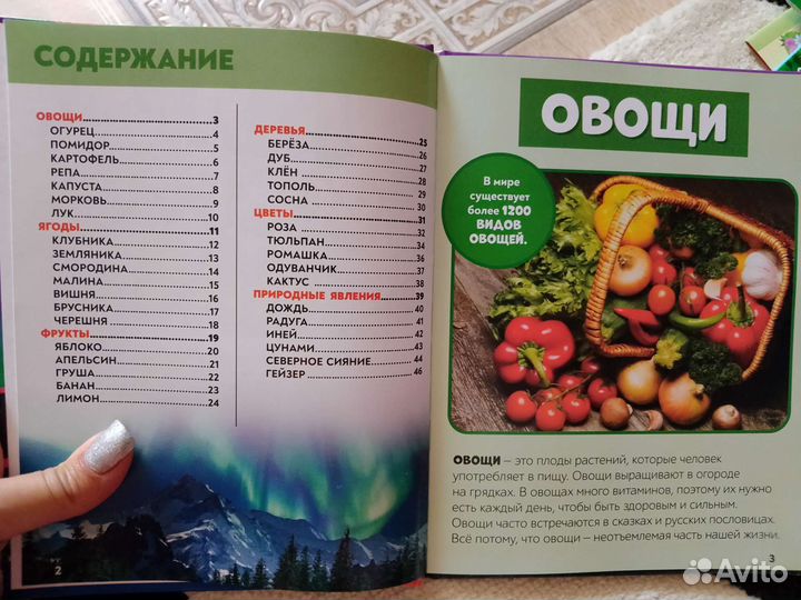 Фотоэнциклопедия для детей