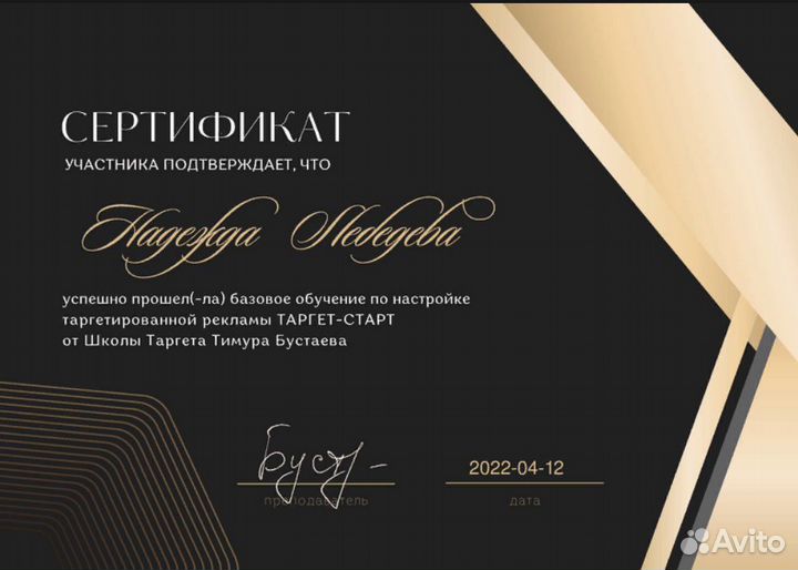 Таргетолог, смм-специалист
