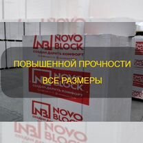 Газоблоки стеновые D400 novoblock