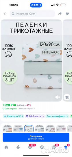 Пеленки детские бу