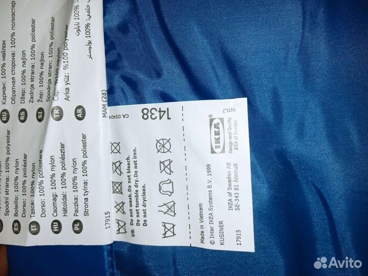 Карманы Икея