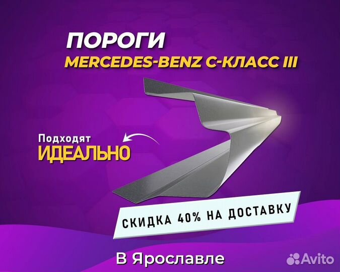 Пороги и арки на все авто в Ярославле