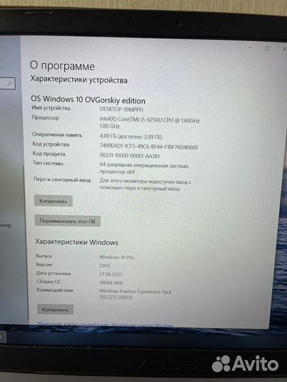 Ноутбук asus s510u