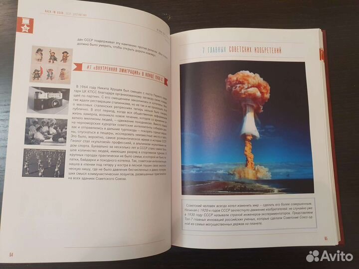 Книга Советский стиль. История и люди