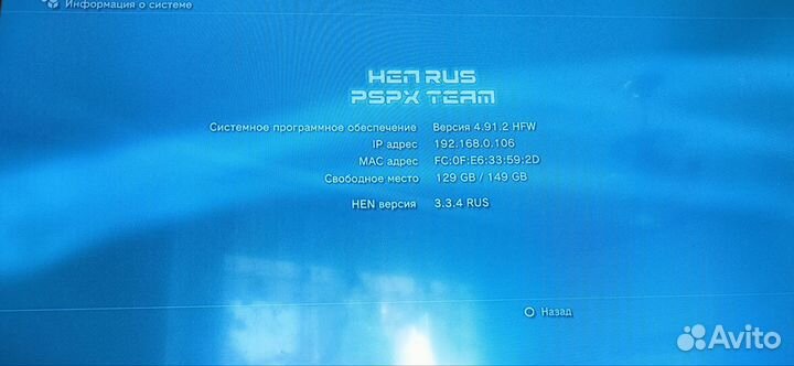 Sony playstation 3 slim прошитая