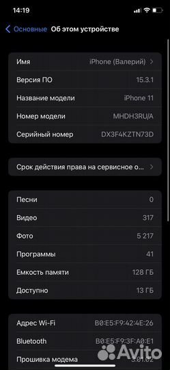 iPhone 11, 128 ГБ