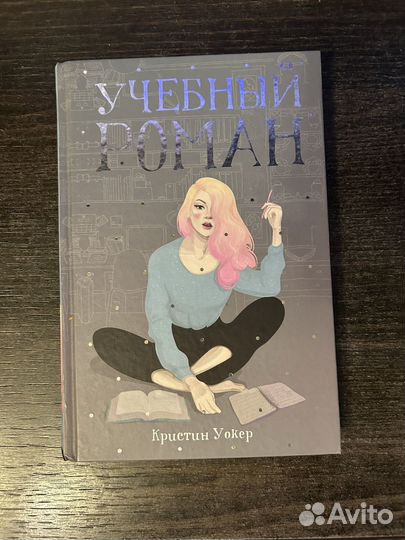 Книги современные любовные романы