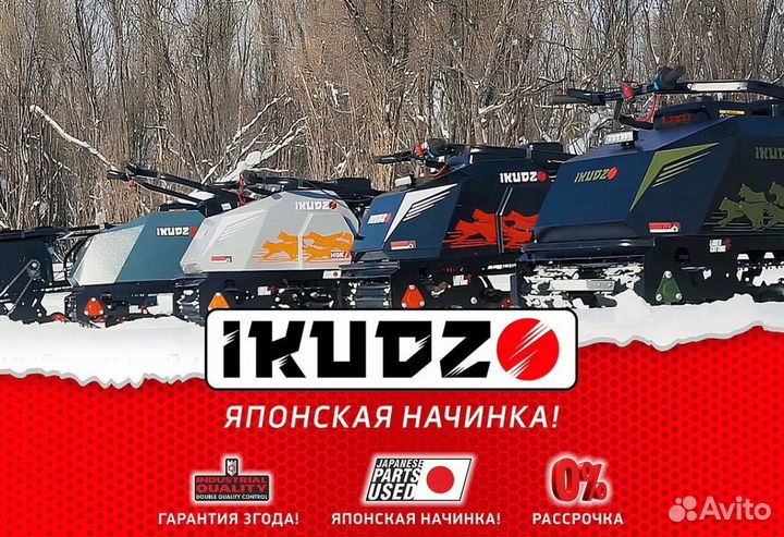 Мотобуксировщик ikudzo 2.0 1450/500 EK19